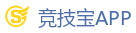 竞技宝 (JJB)官方网站-亚洲最佳电子竞技即时竞猜平台